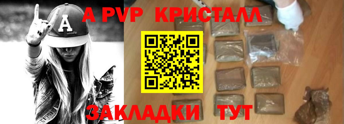 A-PVP СК Лабинск
