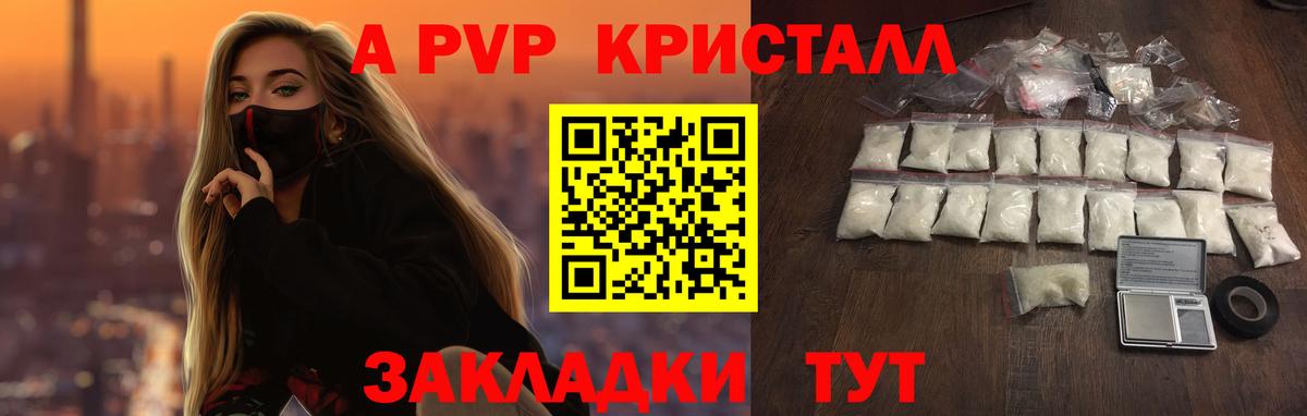 Лабинск  Альфа ПВП крисы CK  закладки  Альфа ПВП Crystall  Вход с VPN 