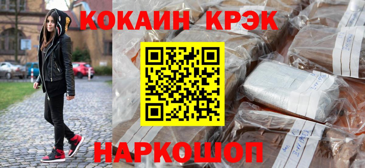 Cocaine VHQ  Вход с VPN  Лабинск  Кокаин Эквадор 