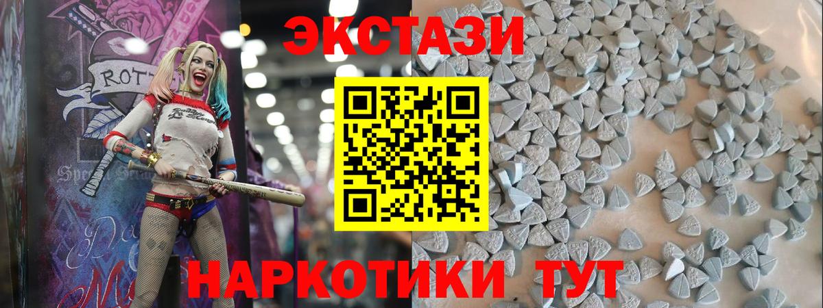 ЭКСТАЗИ 99% Лабинск