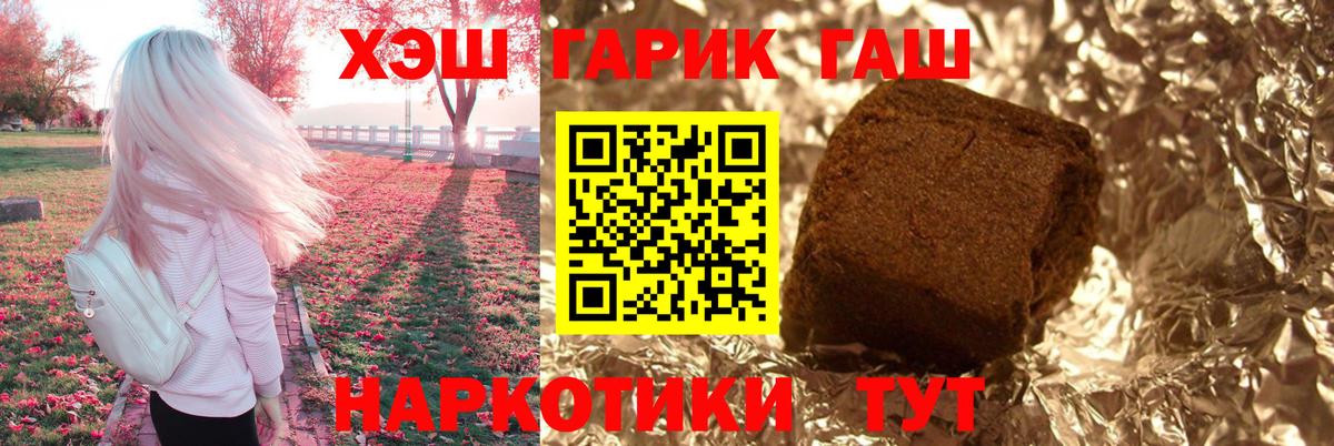Гашиш Изолятор Лабинск