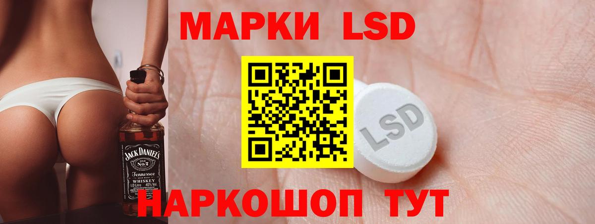 Лсд 25 экстази ecstasy Лабинск