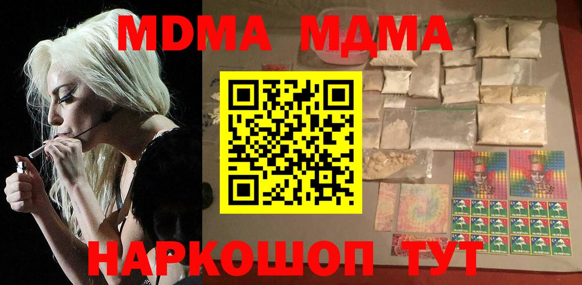 Лабинск  MDMA crystal  Вход с VPN 