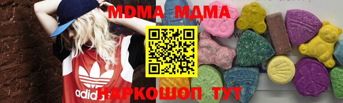 МДМА кристаллы Лабинск