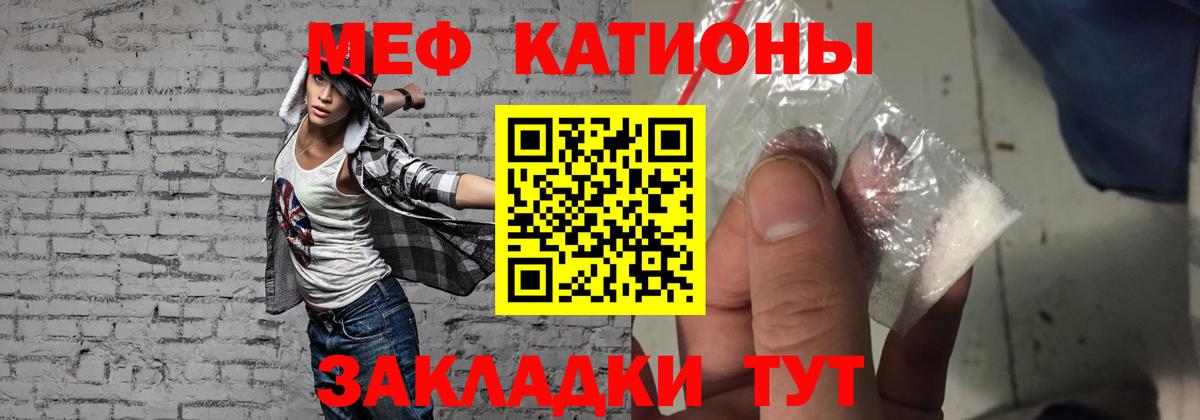Мефедрон мука Лабинск