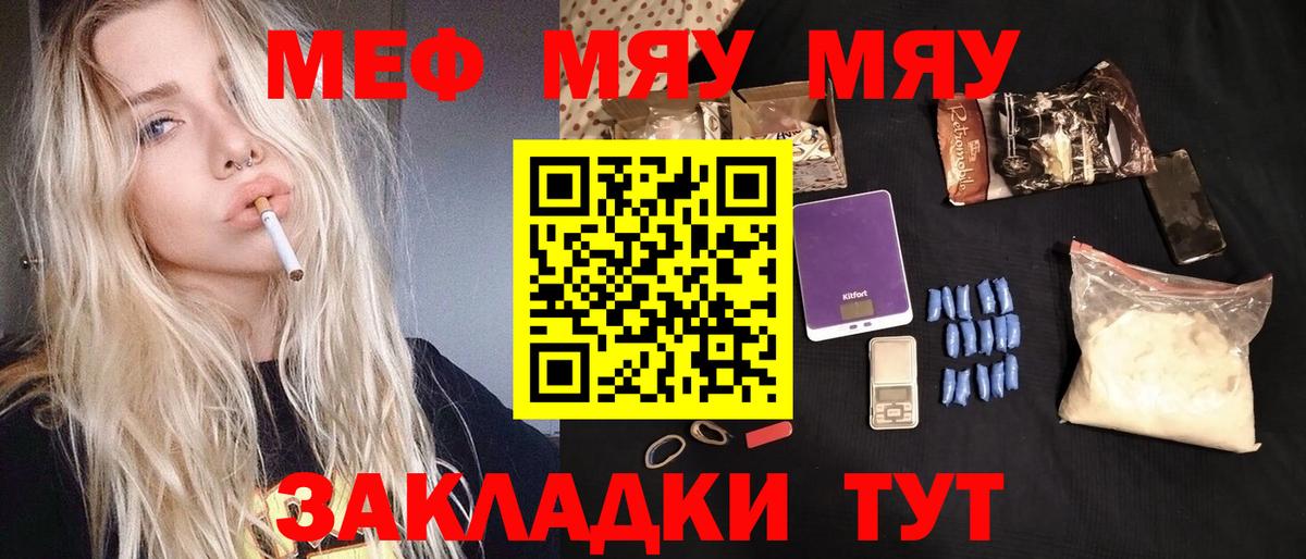 Меф мяу мяу  Мефедрон mephedrone  Вход с VPN  Мефедрон  МЯУ-МЯУ  Лабинск 