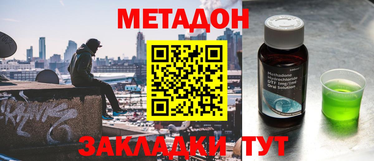 Метадон белоснежный  МЕТАДОН кристалл  дарк нет какой сайт  Лабинск  Вход с VPN 
