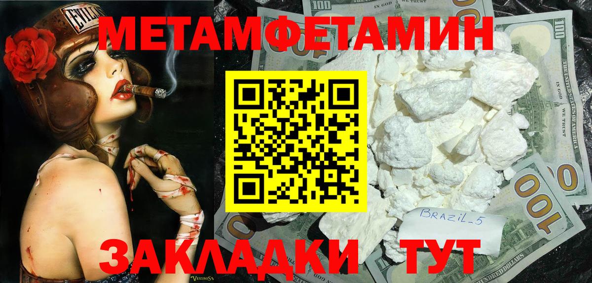 МЕТАМФЕТАМИН Декстрометамфетамин 99.9%  Вход с VPN  Лабинск 